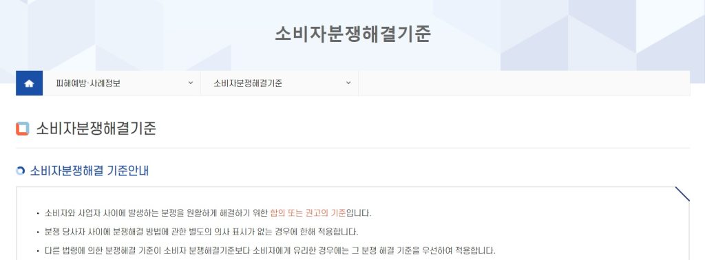 오뚜기 고객센터 전화번호