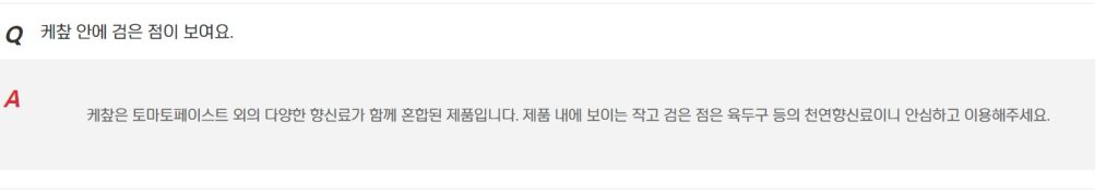 오뚜기 고객센터 전화번호